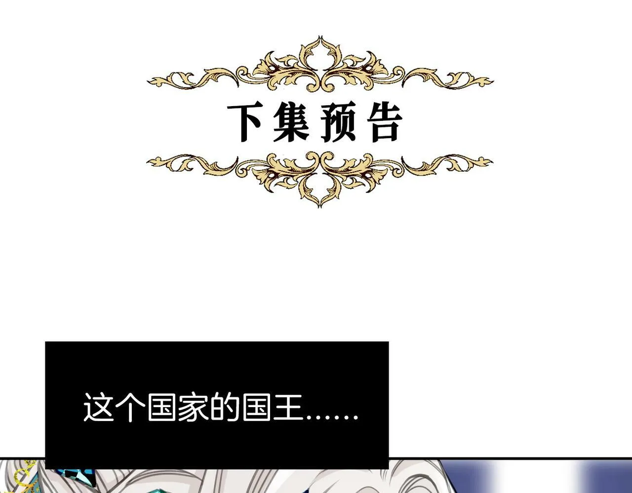 09 与专属骑士的初次见面 第140页