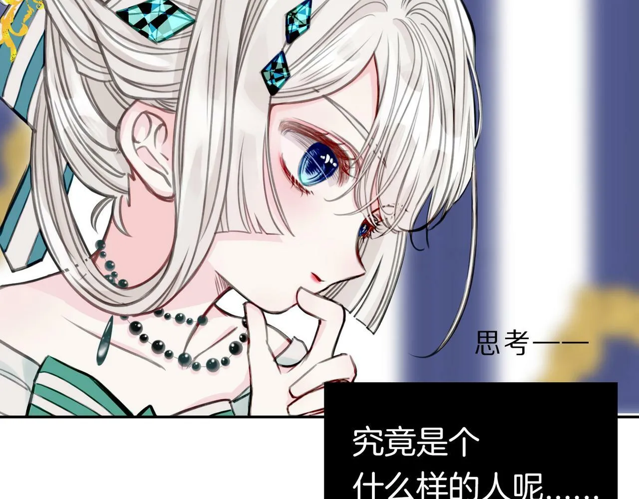 09 与专属骑士的初次见面 第141页