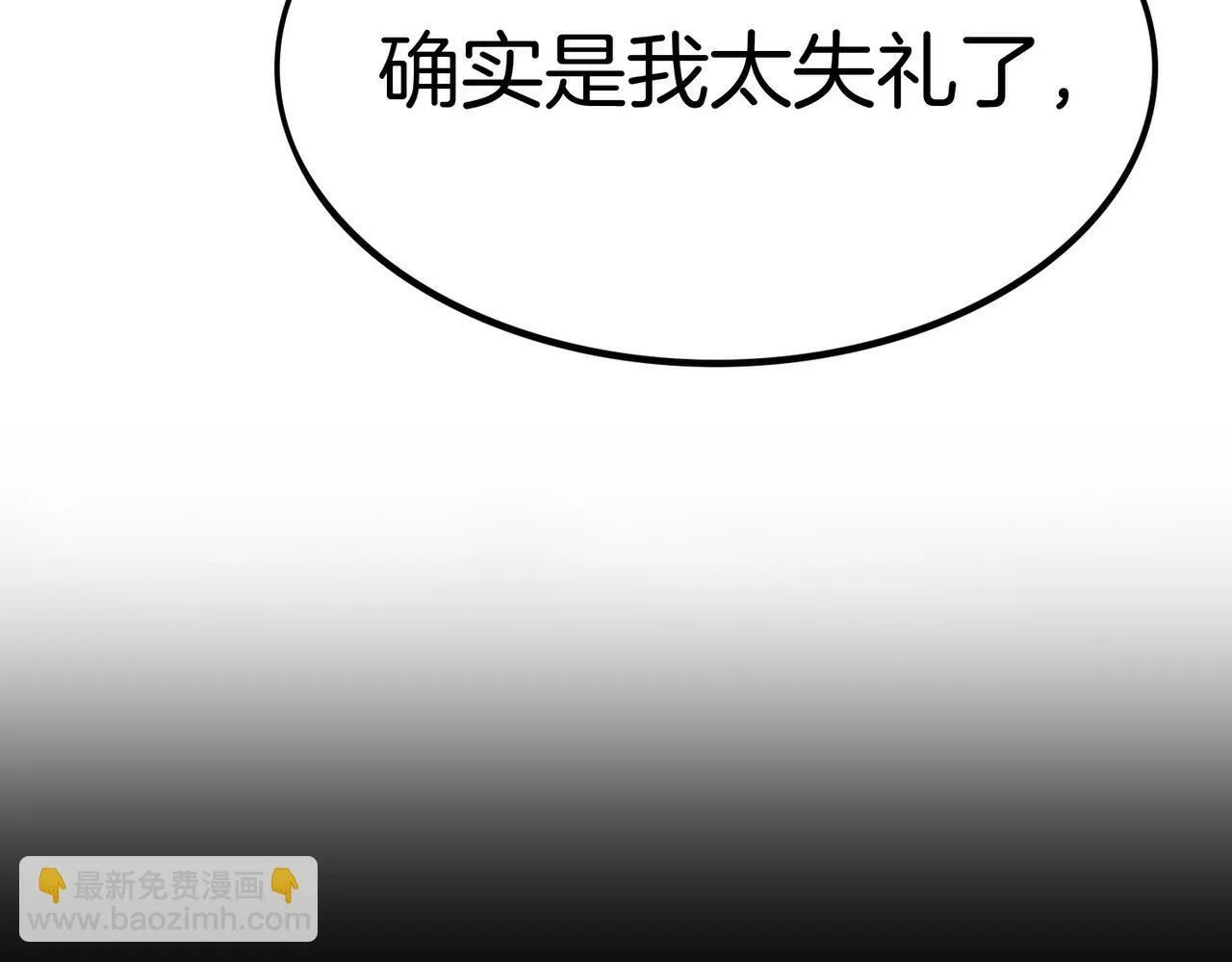 09 与专属骑士的初次见面 第144页