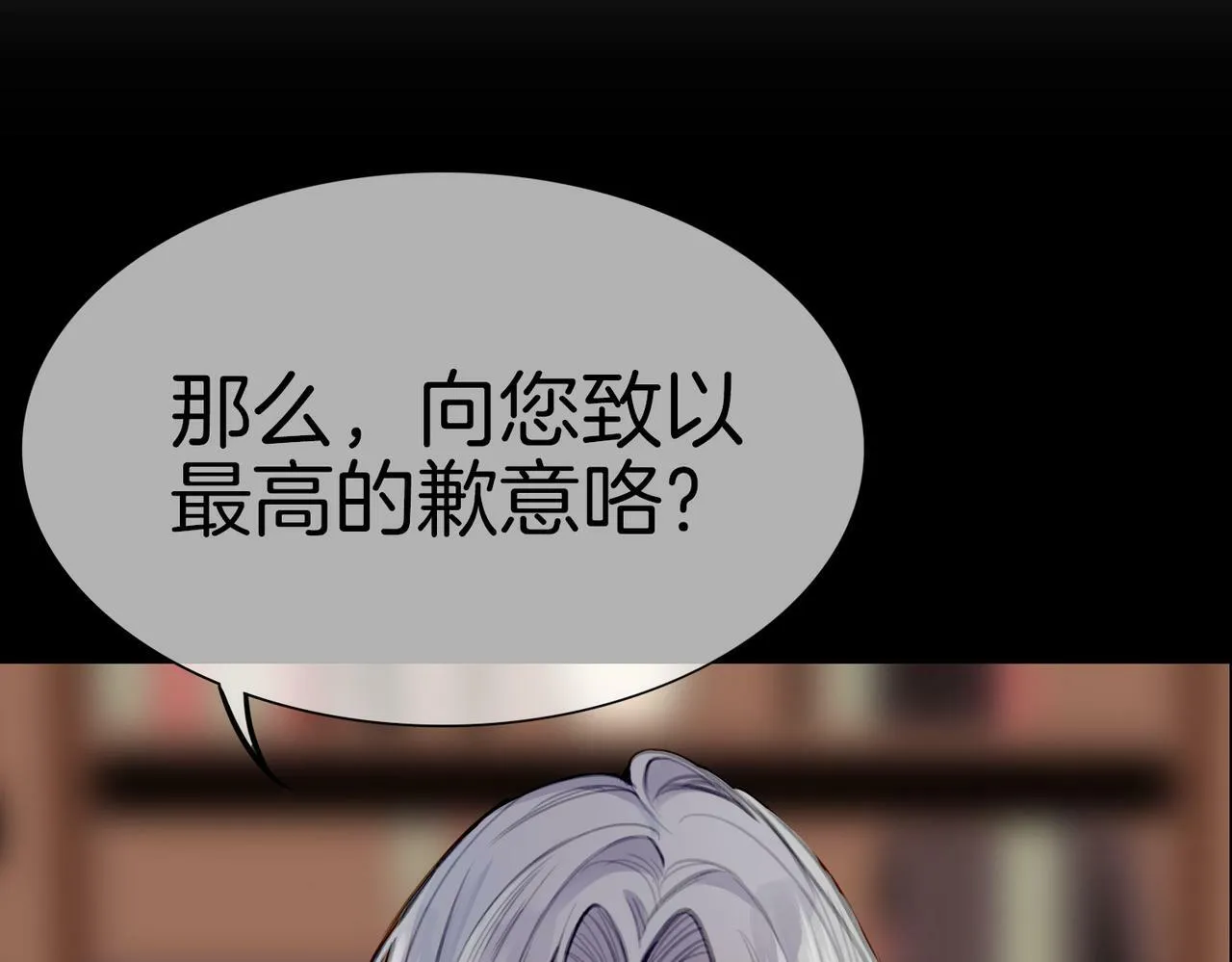 09 与专属骑士的初次见面 第145页