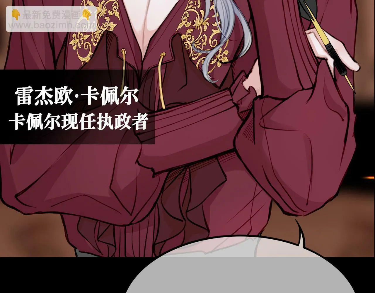 09 与专属骑士的初次见面 第147页