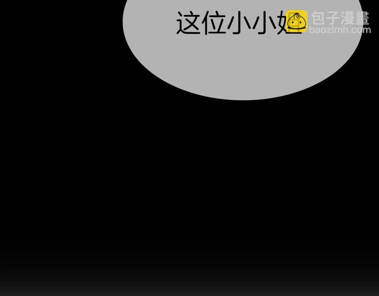 09 与专属骑士的初次见面 第148页