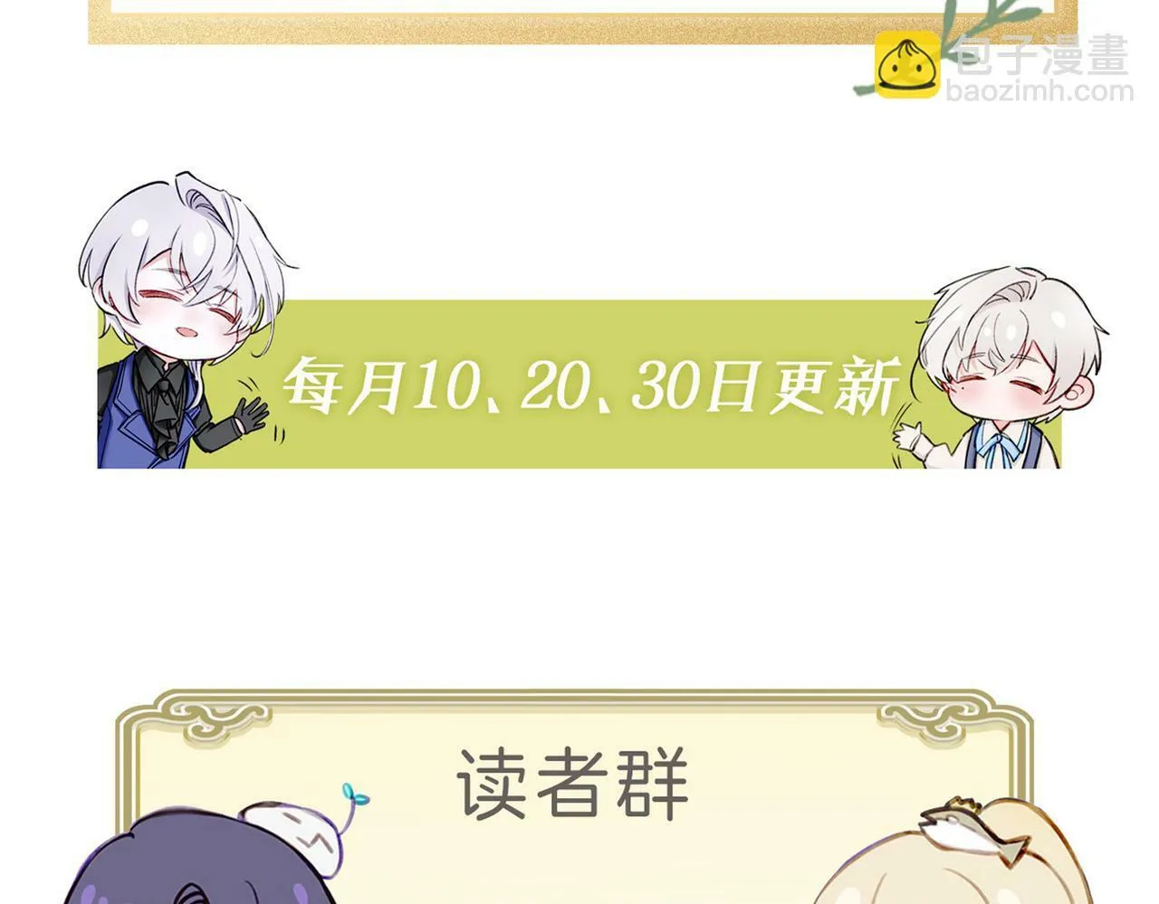 09 与专属骑士的初次见面 第152页