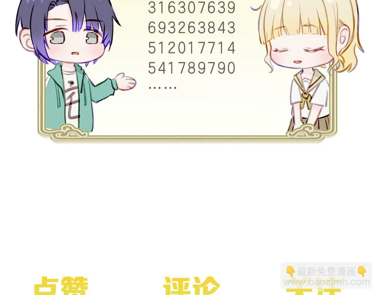 09 与专属骑士的初次见面 第153页