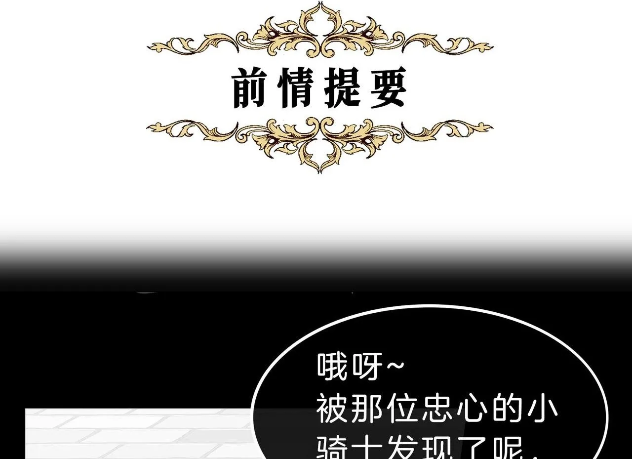 08 忠犬侍卫vs腹黑管家 第1页