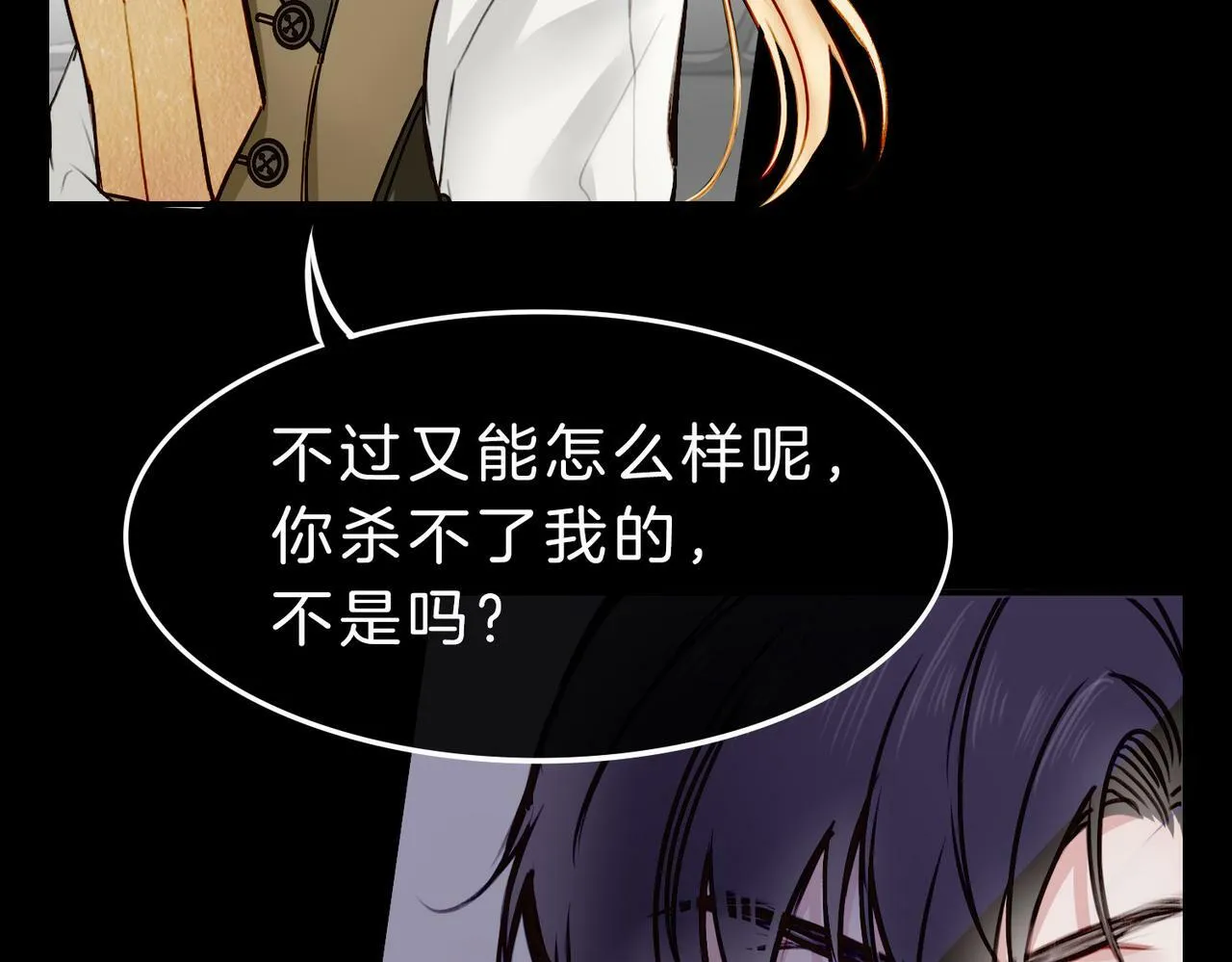 08 忠犬侍卫vs腹黑管家 第3页