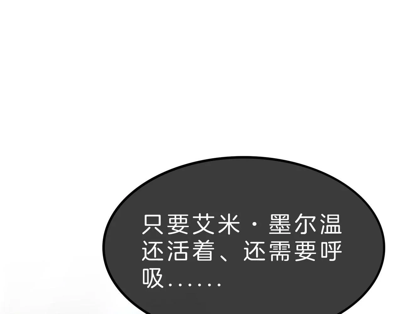 08 忠犬侍卫vs腹黑管家 第7页