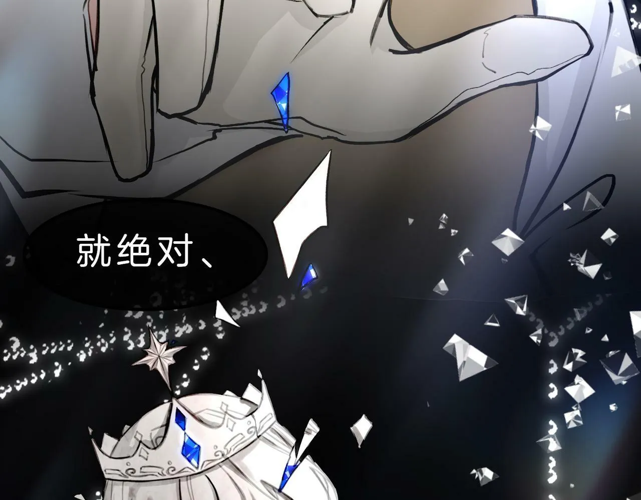 08 忠犬侍卫vs腹黑管家 第10页
