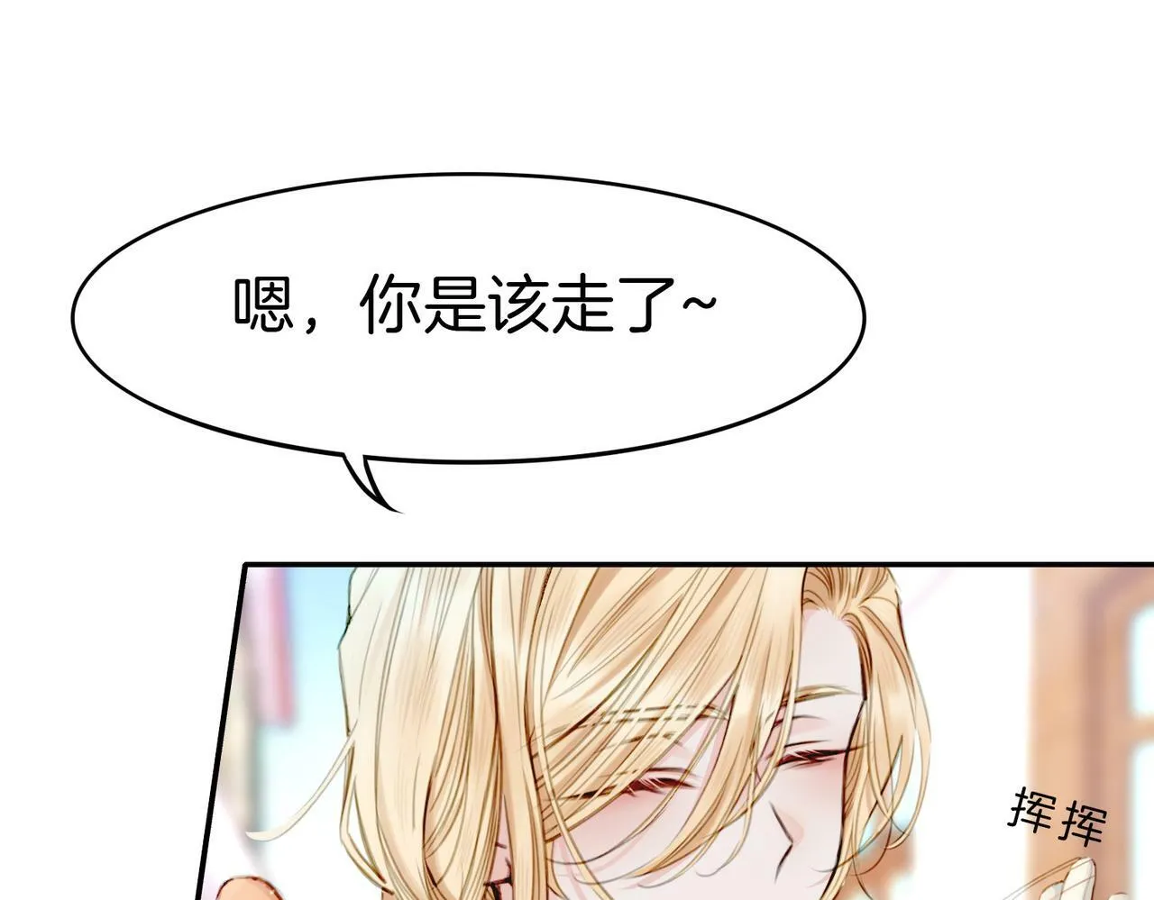 08 忠犬侍卫vs腹黑管家 第16页