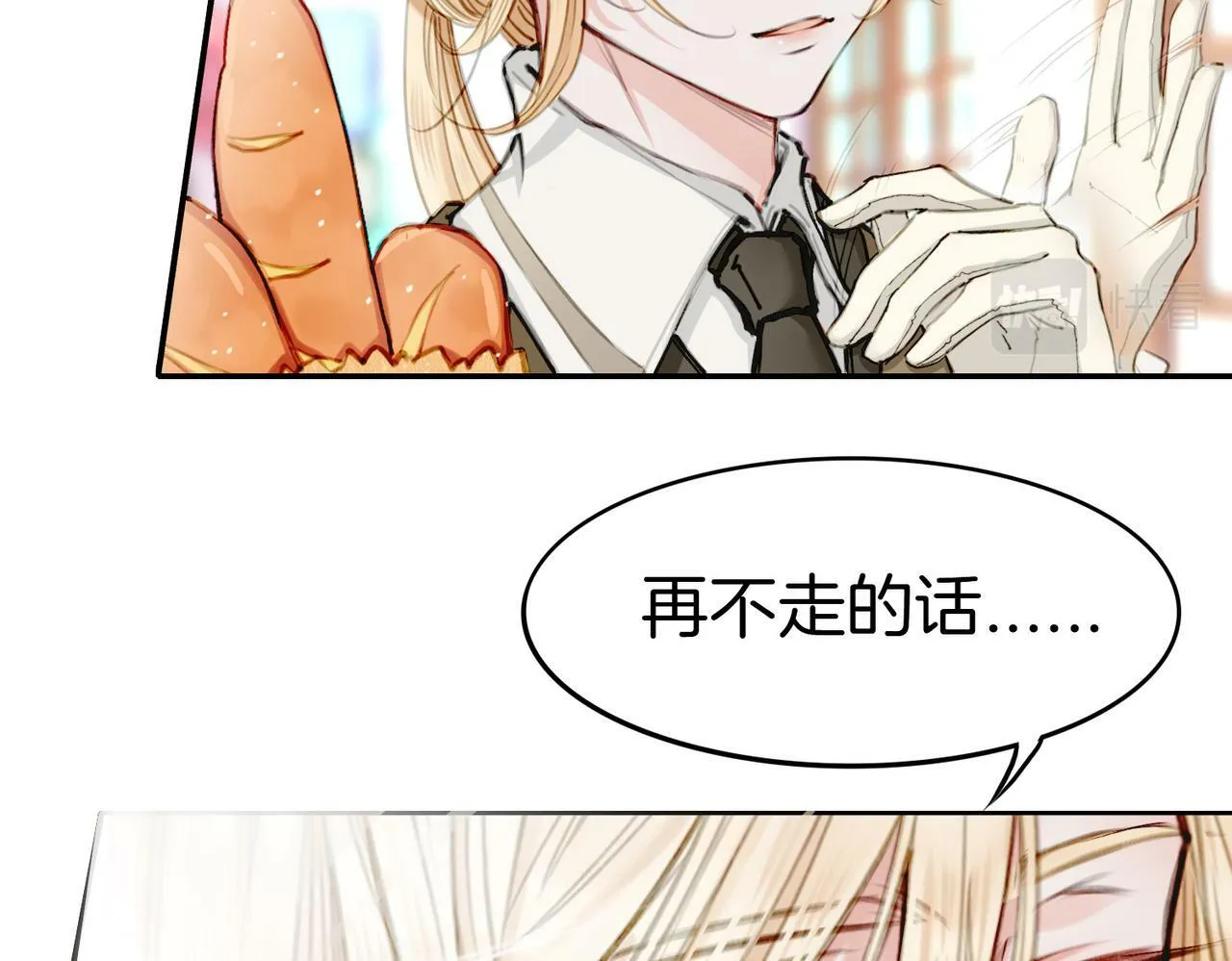 08 忠犬侍卫vs腹黑管家 第17页