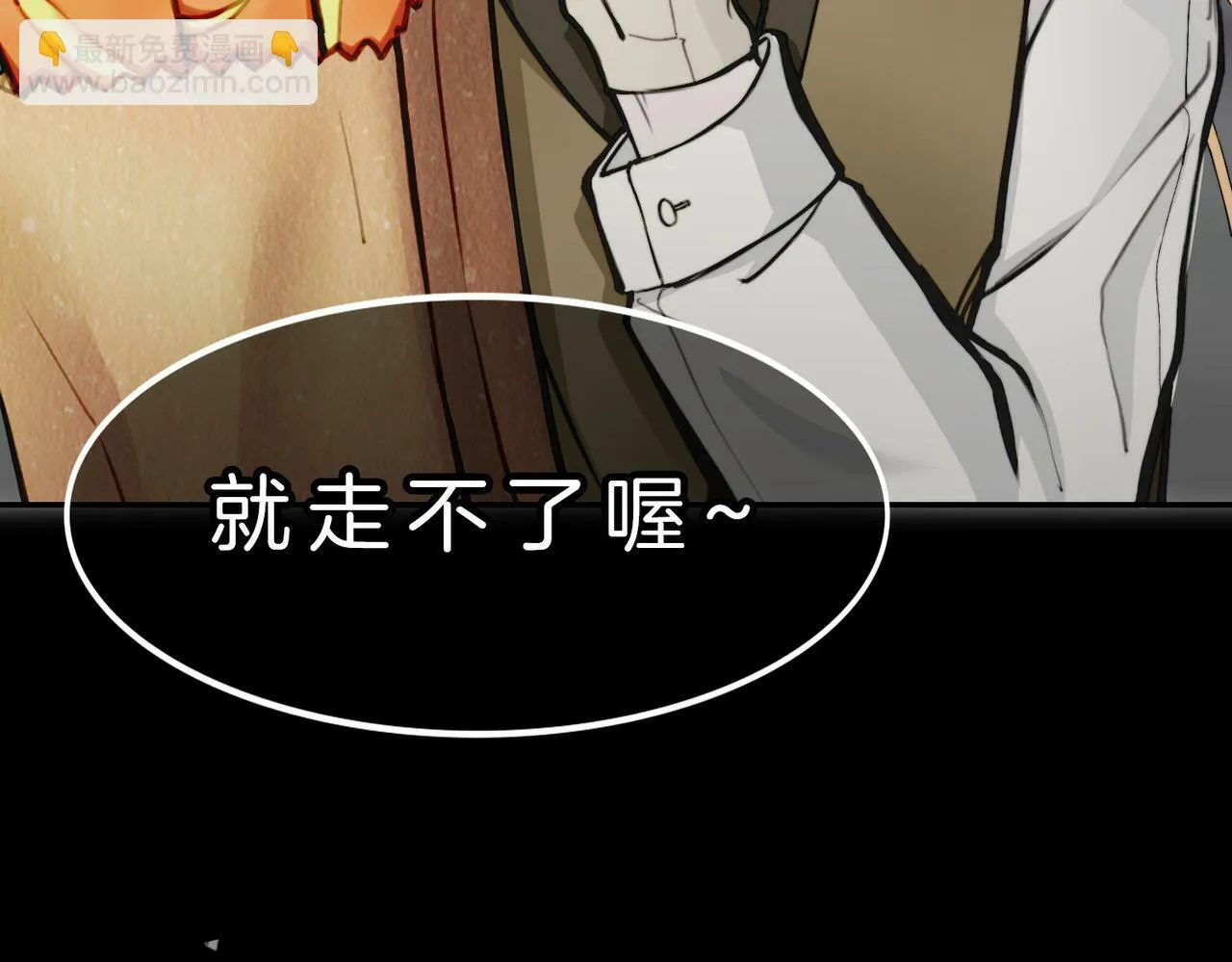 08 忠犬侍卫vs腹黑管家 第22页