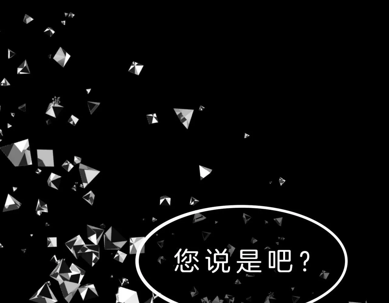 08 忠犬侍卫vs腹黑管家 第23页
