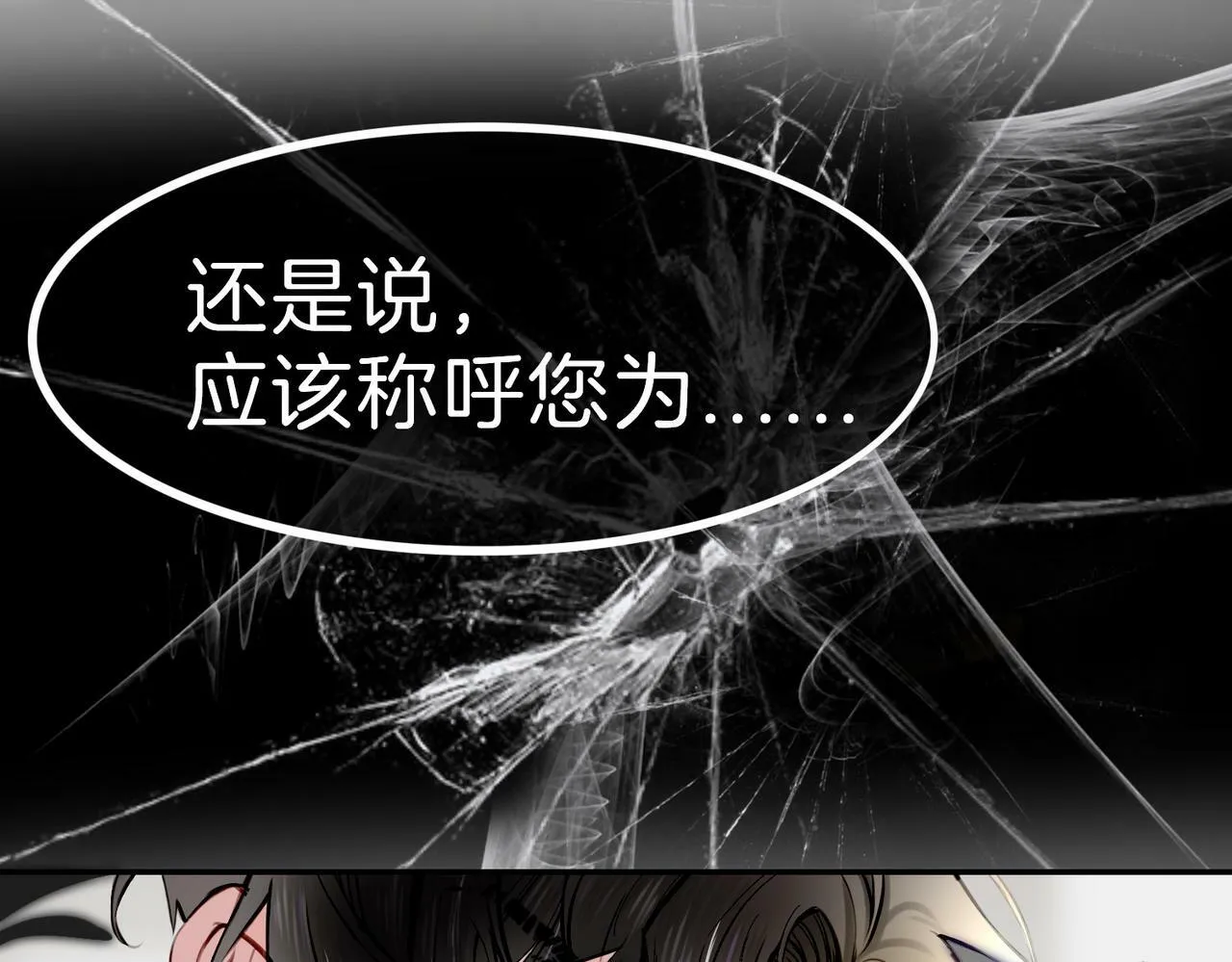 08 忠犬侍卫vs腹黑管家 第30页