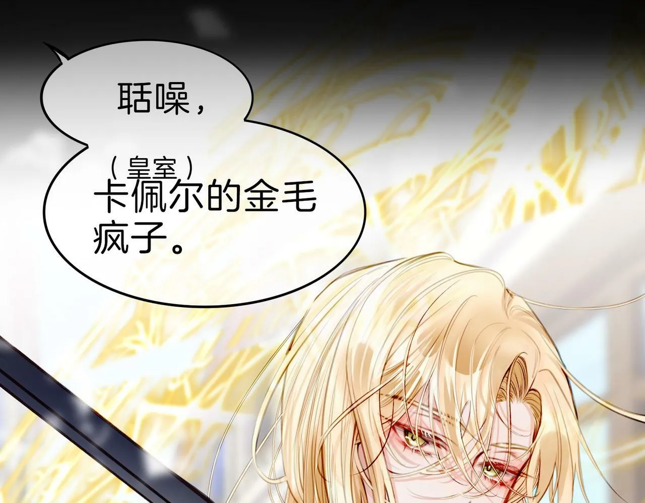 08 忠犬侍卫vs腹黑管家 第34页