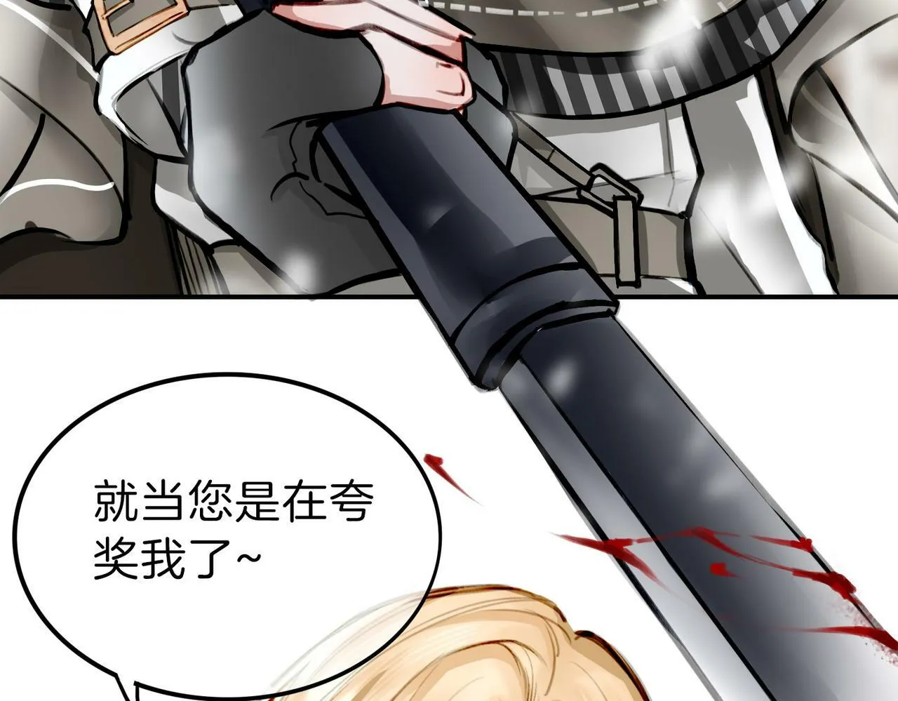 08 忠犬侍卫vs腹黑管家 第38页