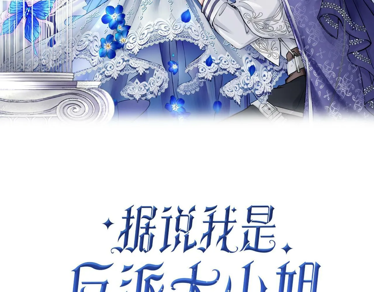 08 忠犬侍卫vs腹黑管家 第45页