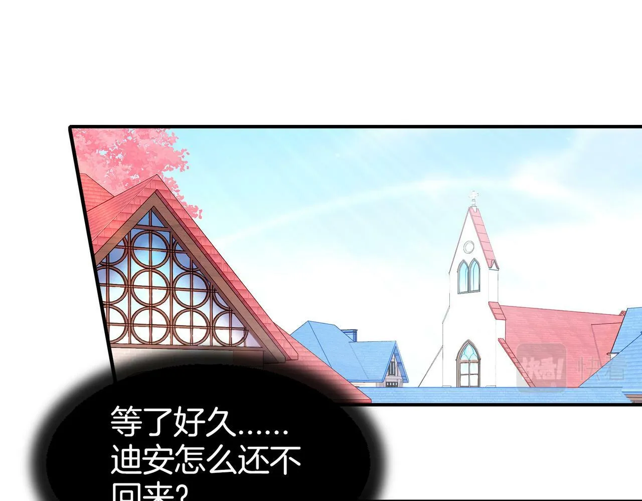 08 忠犬侍卫vs腹黑管家 第48页