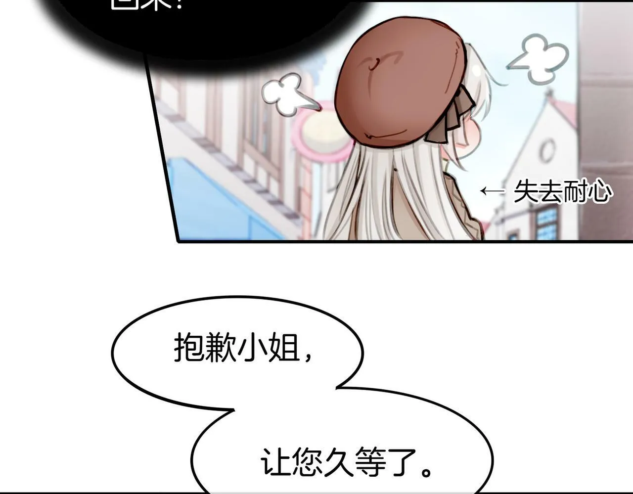 08 忠犬侍卫vs腹黑管家 第49页