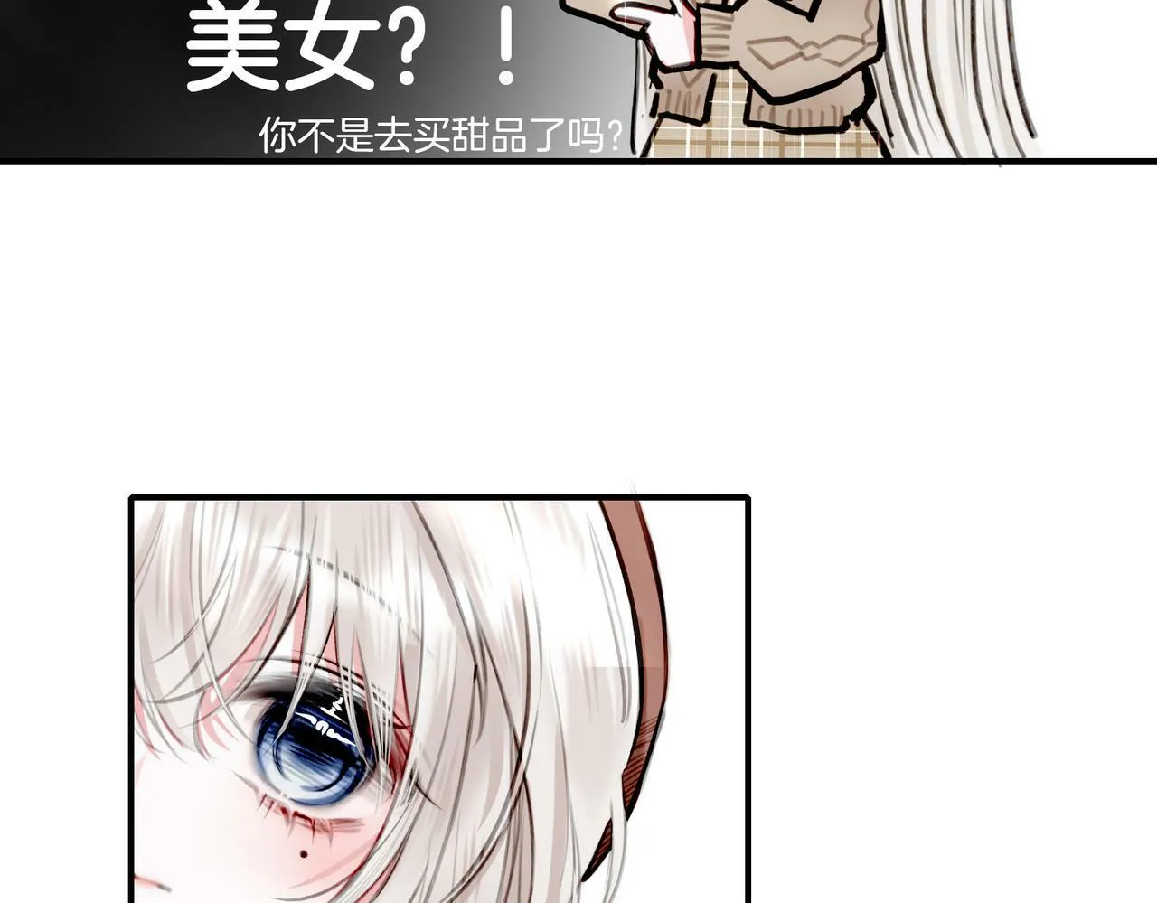 08 忠犬侍卫vs腹黑管家 第53页