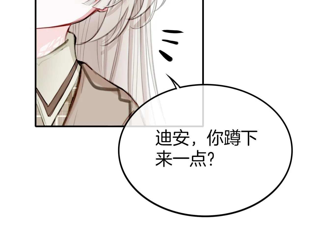 08 忠犬侍卫vs腹黑管家 第54页