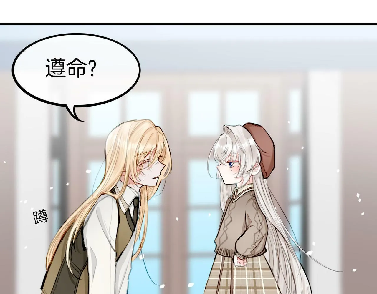 08 忠犬侍卫vs腹黑管家 第55页