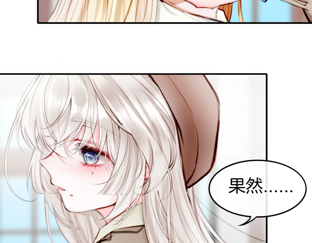 08 忠犬侍卫vs腹黑管家 第58页