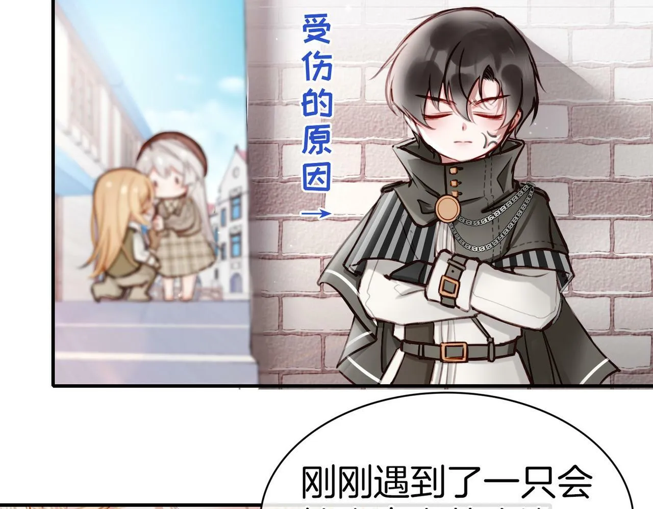 08 忠犬侍卫vs腹黑管家 第61页