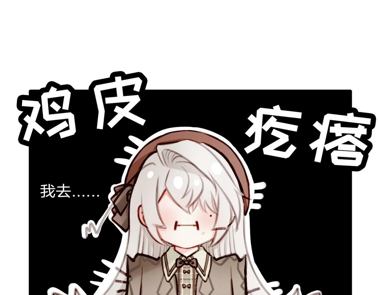 08 忠犬侍卫vs腹黑管家 第66页