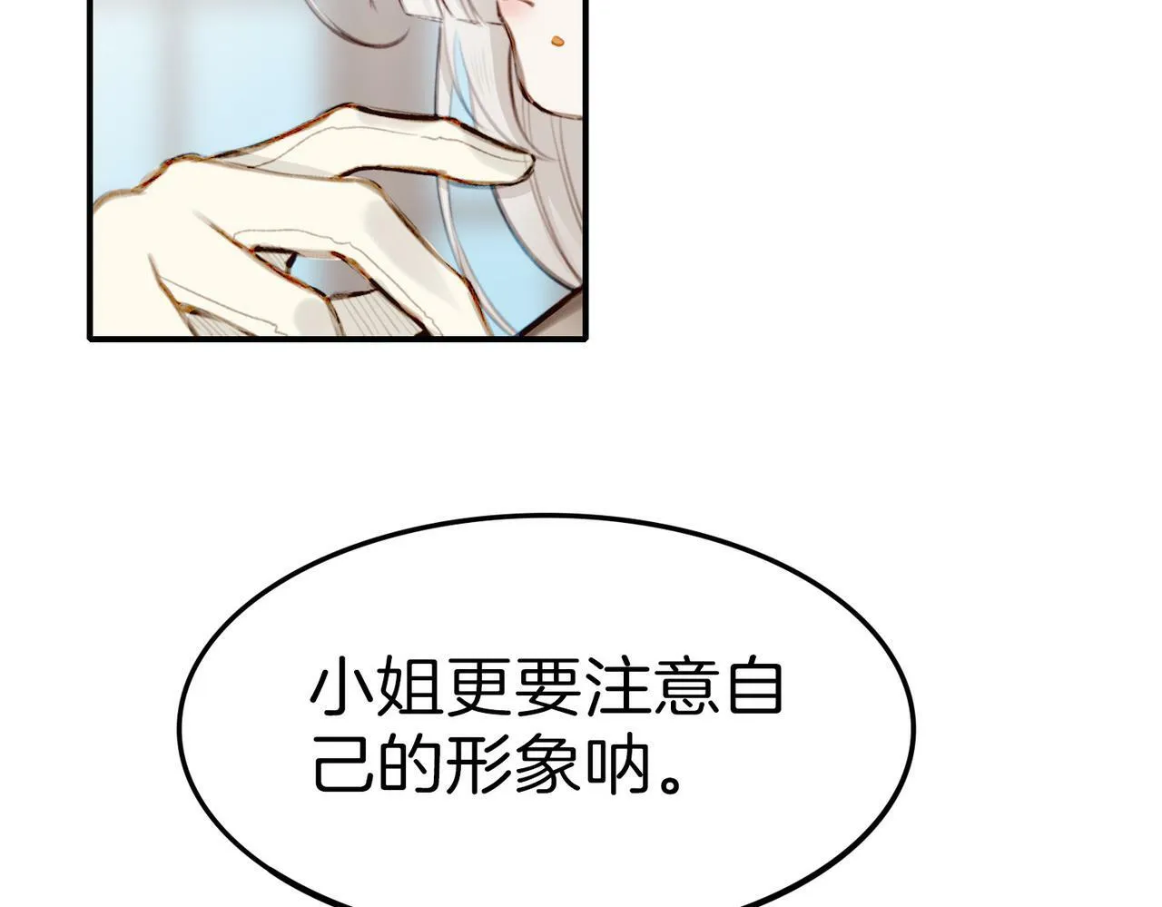 08 忠犬侍卫vs腹黑管家 第68页