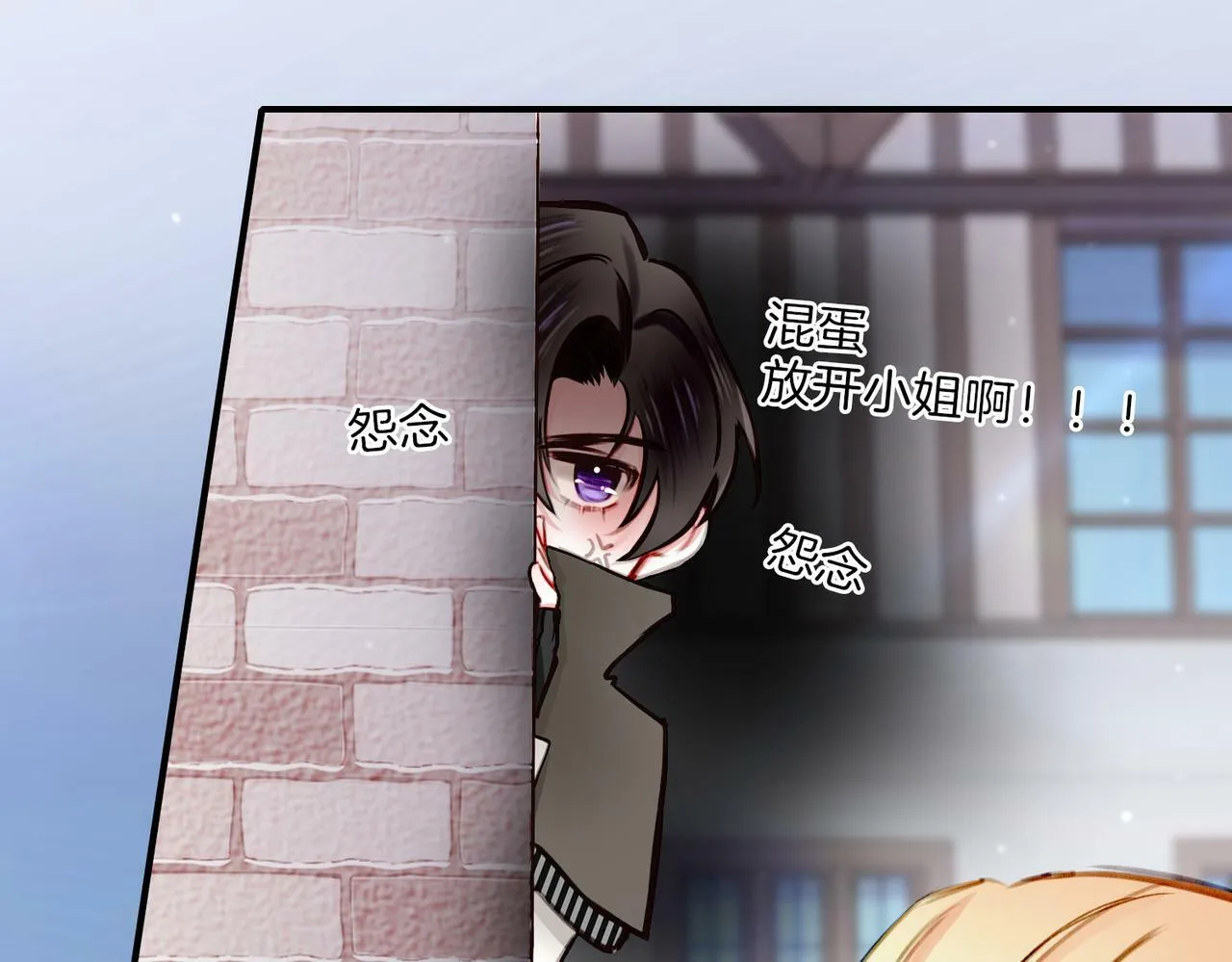 08 忠犬侍卫vs腹黑管家 第71页