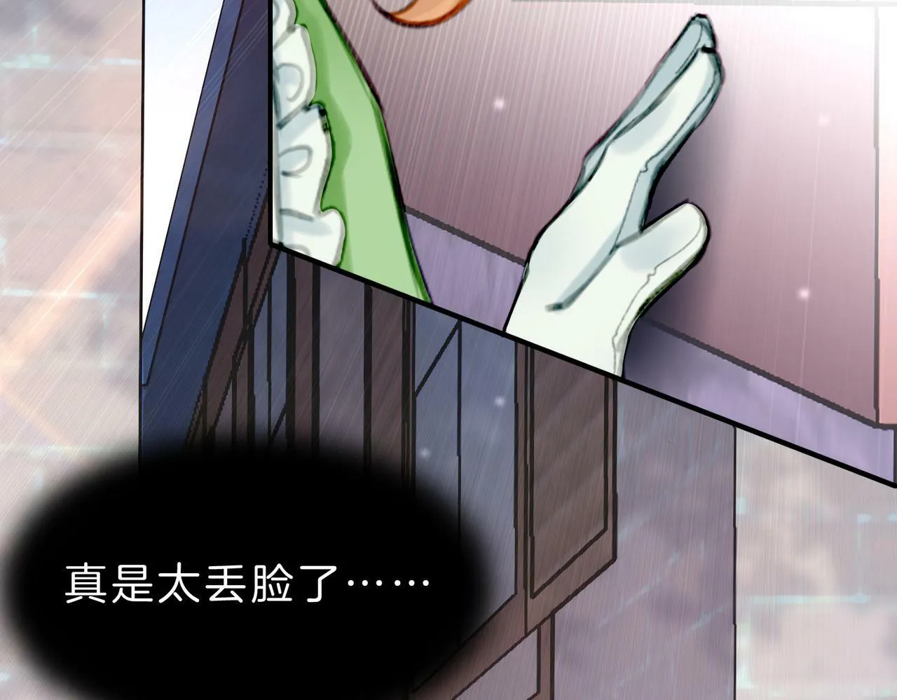 08 忠犬侍卫vs腹黑管家 第79页