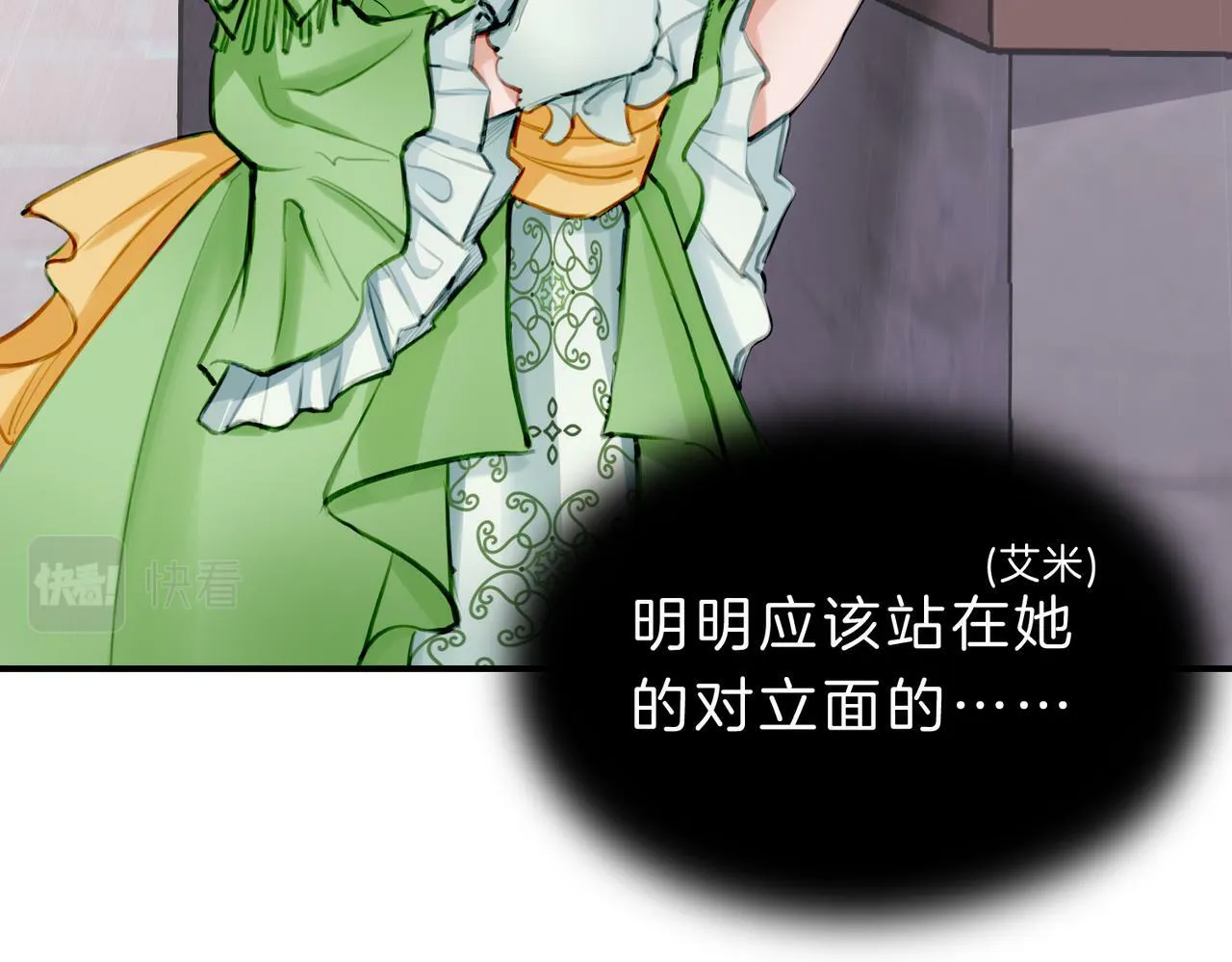 08 忠犬侍卫vs腹黑管家 第81页