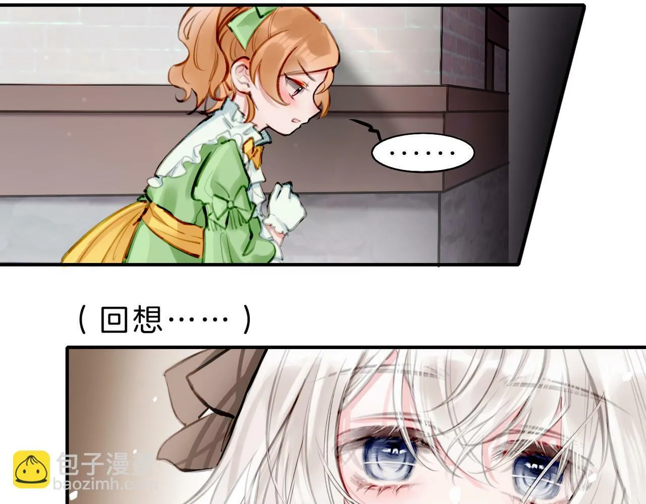 08 忠犬侍卫vs腹黑管家 第82页
