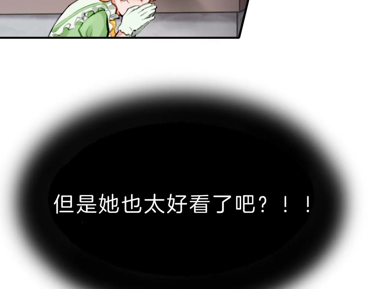 08 忠犬侍卫vs腹黑管家 第84页