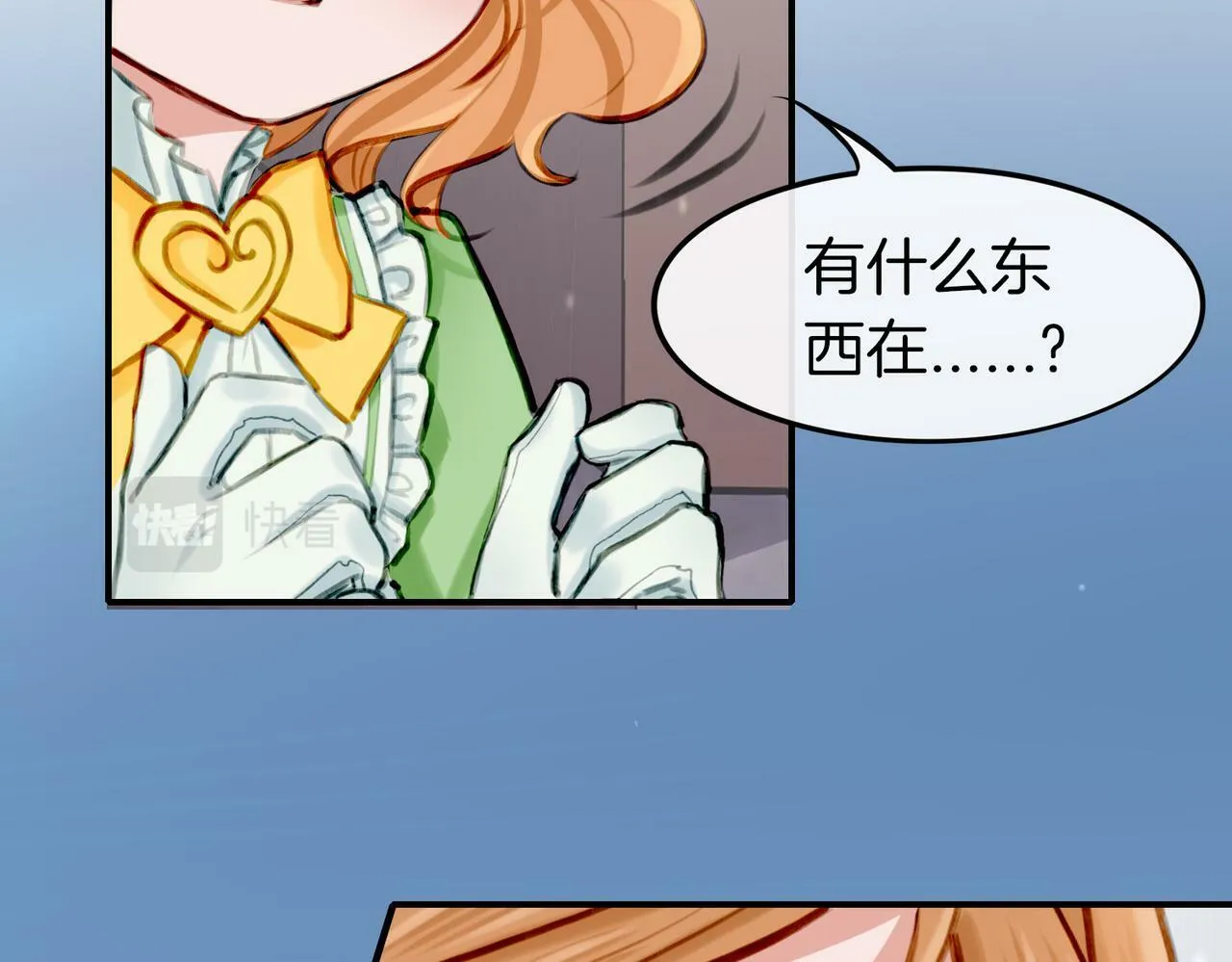 08 忠犬侍卫vs腹黑管家 第91页