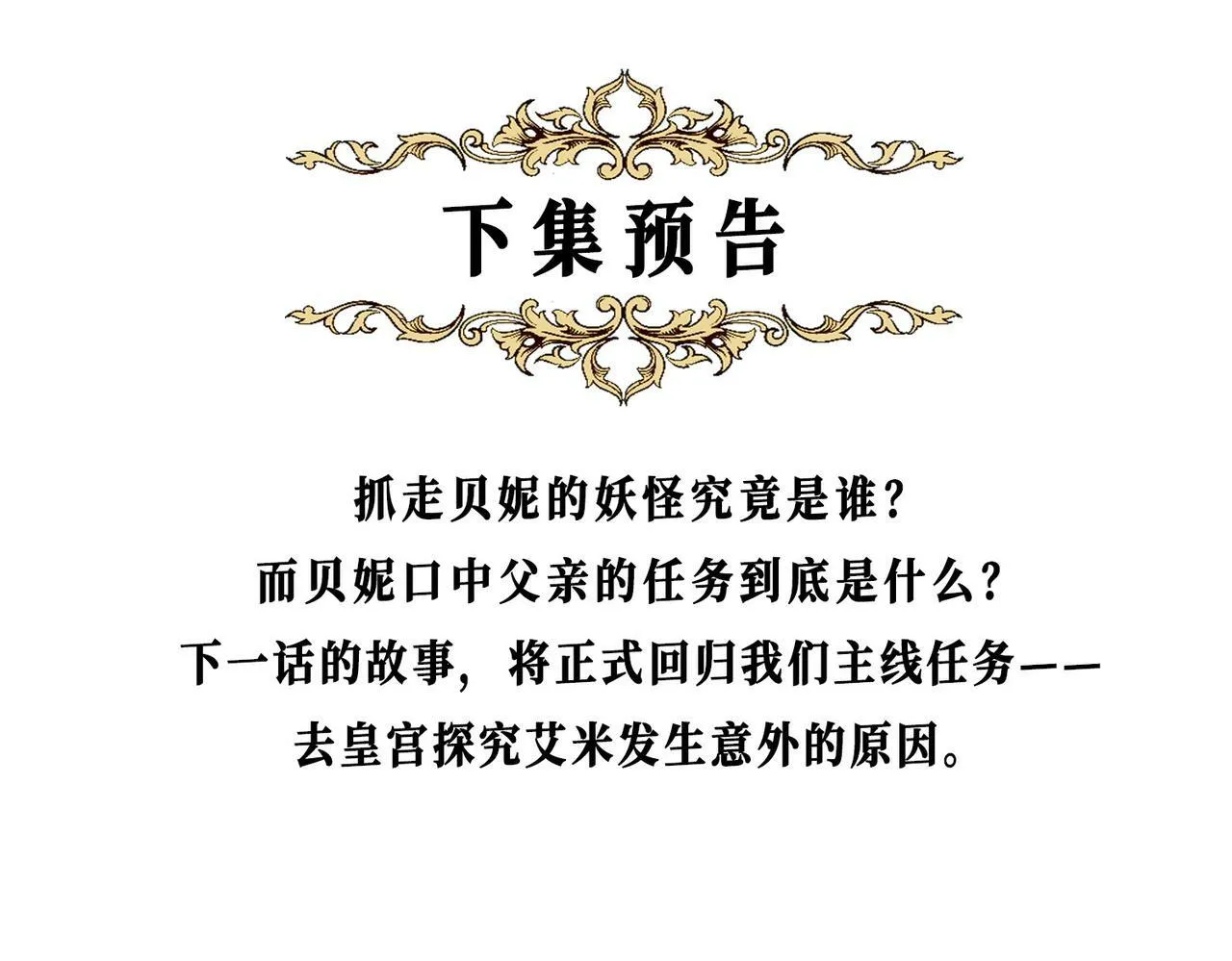 08 忠犬侍卫vs腹黑管家 第97页
