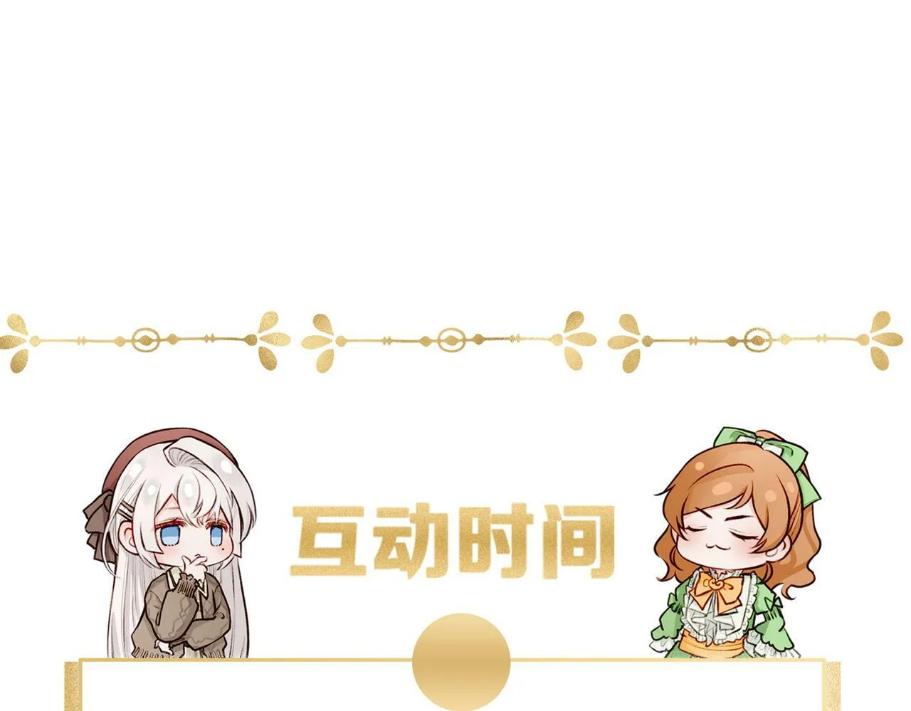 08 忠犬侍卫vs腹黑管家 第99页