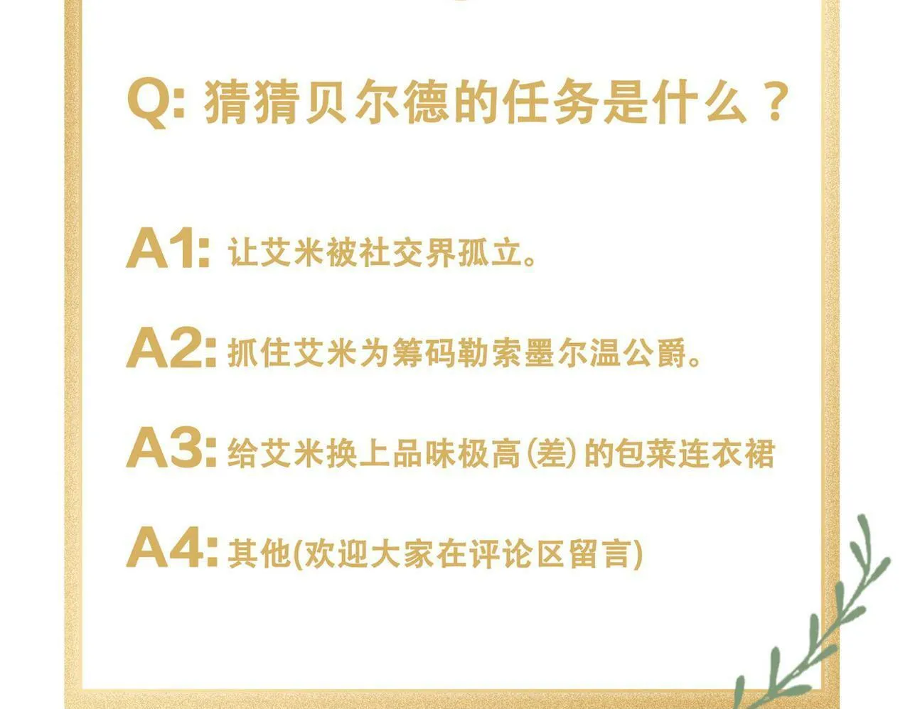 08 忠犬侍卫vs腹黑管家 第100页