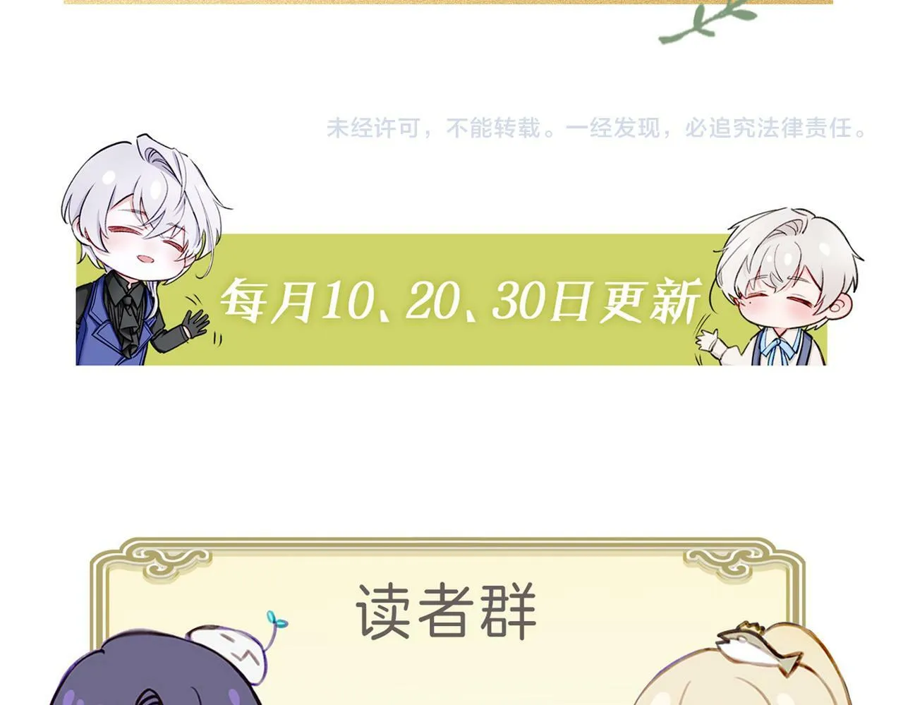 08 忠犬侍卫vs腹黑管家 第101页