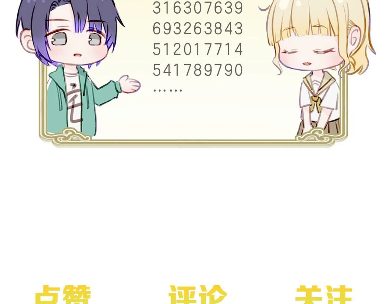 08 忠犬侍卫vs腹黑管家 第102页