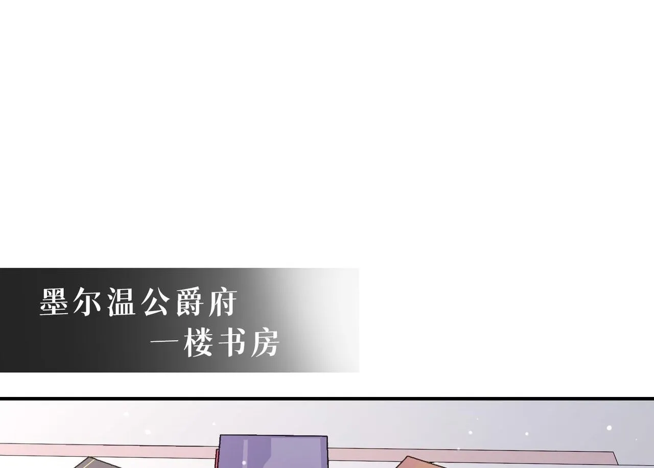 07 大小姐专属侍卫登场！ 第1页