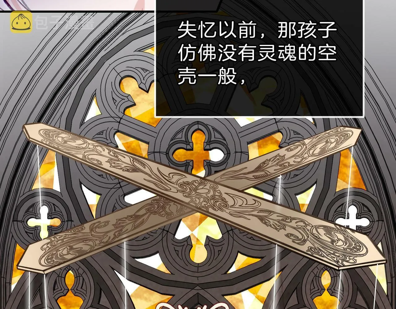 07 大小姐专属侍卫登场！ 第5页