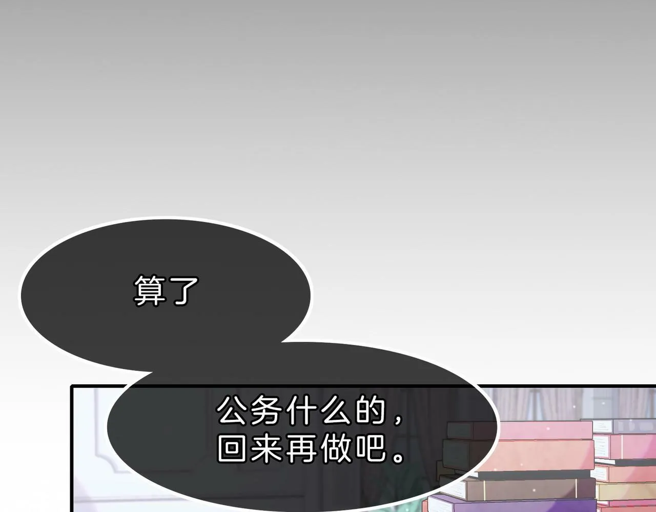 07 大小姐专属侍卫登场！ 第17页