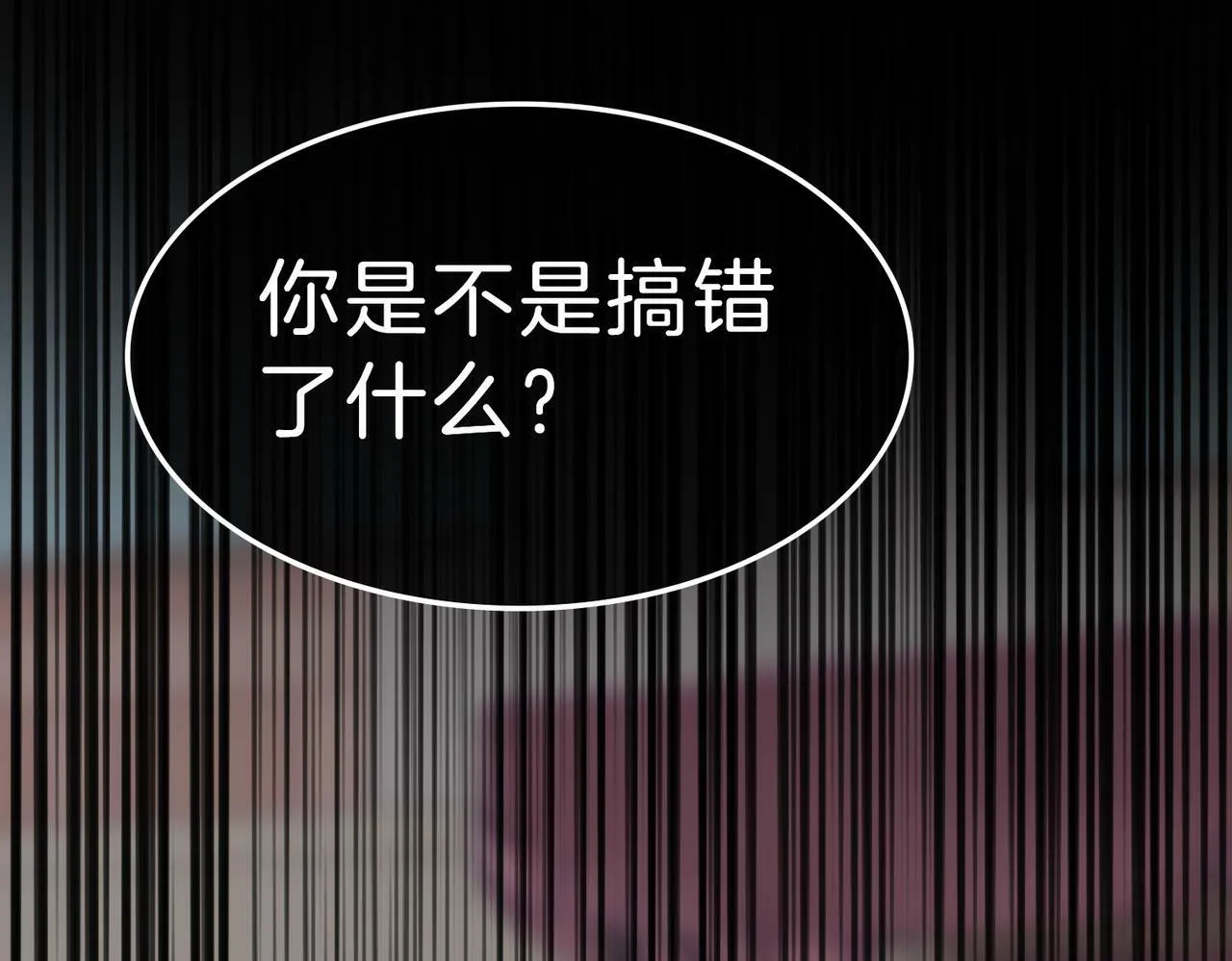 07 大小姐专属侍卫登场！ 第30页