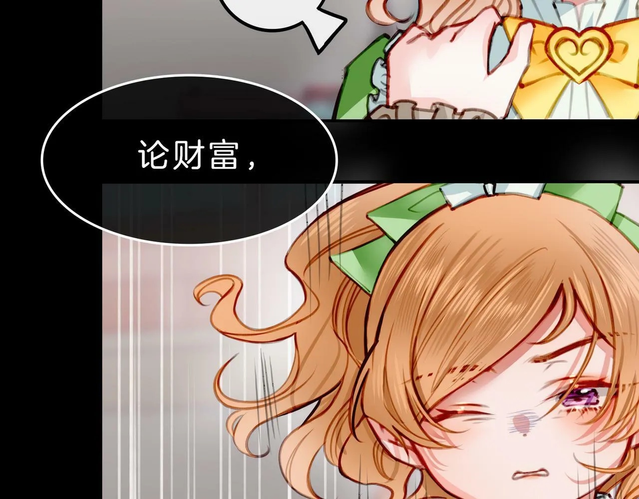 07 大小姐专属侍卫登场！ 第35页