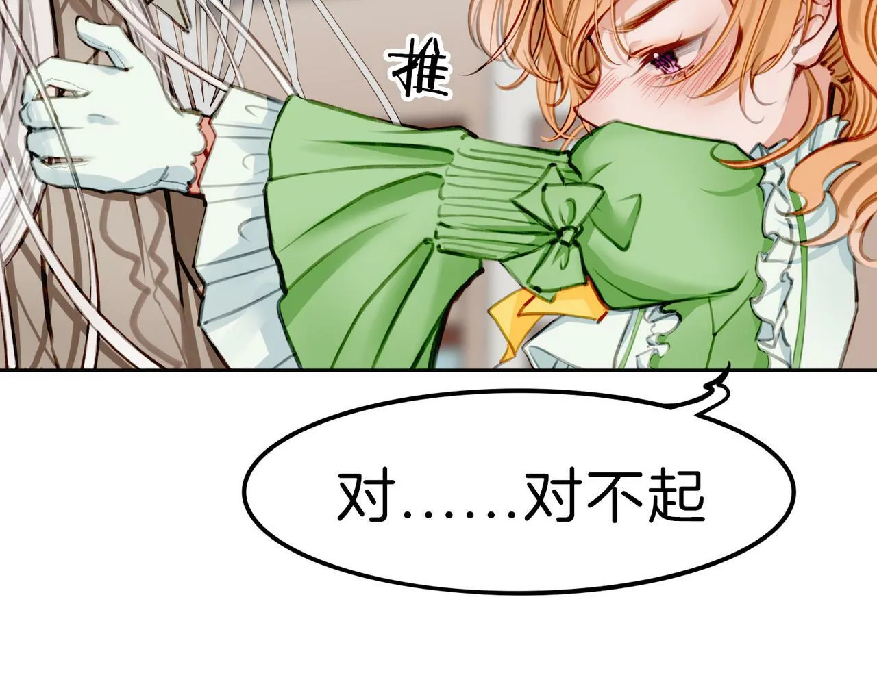 07 大小姐专属侍卫登场！ 第44页