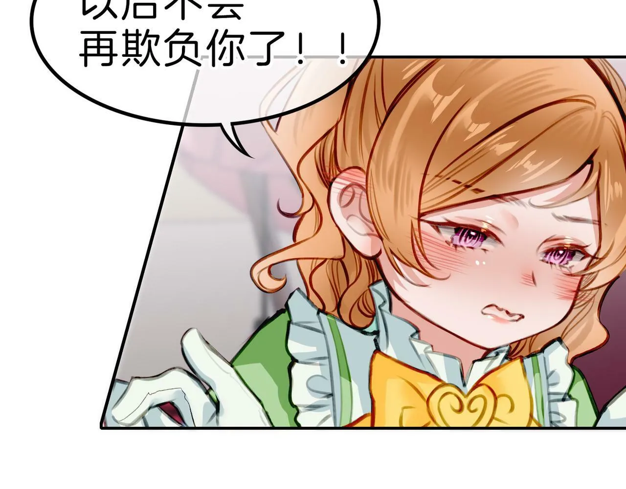 07 大小姐专属侍卫登场！ 第46页