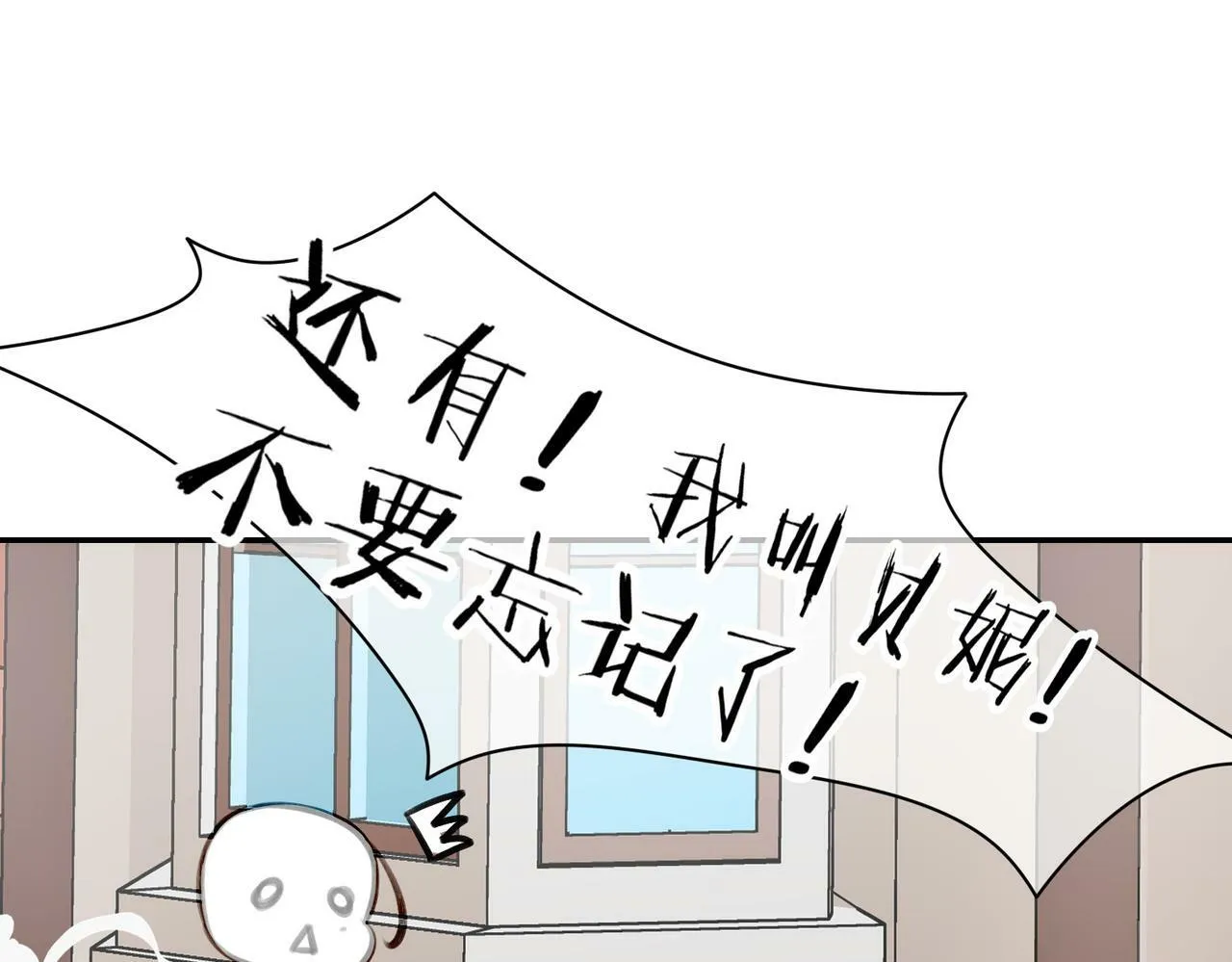 07 大小姐专属侍卫登场！ 第47页