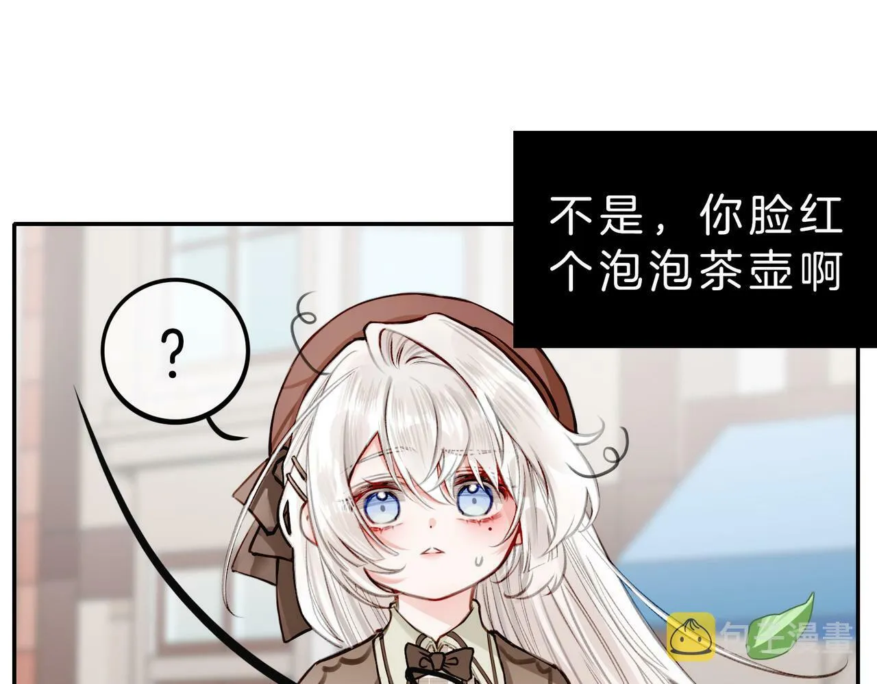 07 大小姐专属侍卫登场！ 第49页