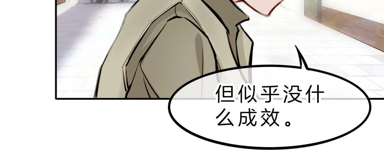 07 大小姐专属侍卫登场！ 第59页